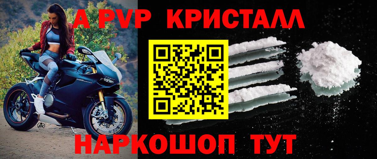Alfa_PVP мука Шали