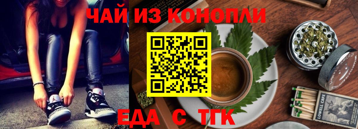 Шали  Еда ТГК конопля  Вход с VPN 