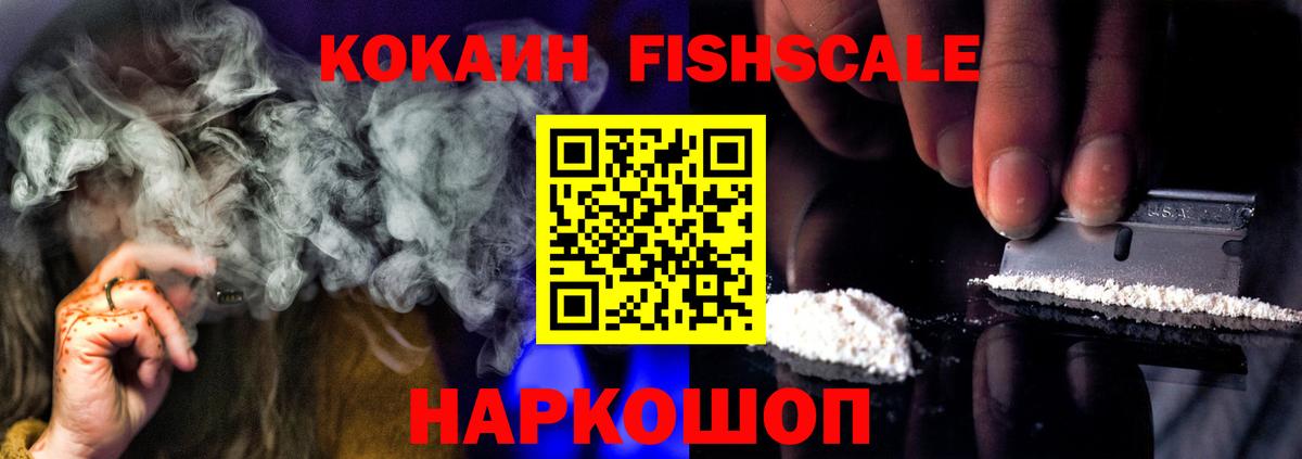 КОКАИН Эквадор  Вход с VPN  Шали 