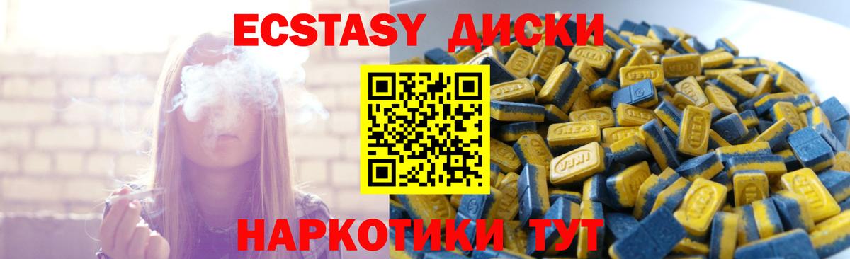 Экстази диски  Вход с VPN  Шали  где найти   ЭКСТАЗИ диски  ЭКСТАЗИ 