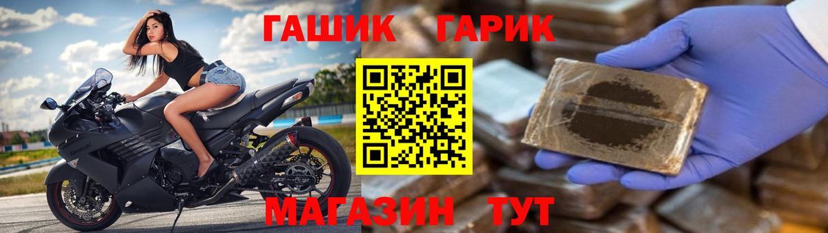ГАШИШ  ГАШ Premium  ГАШ Cannabis  Вход с VPN  Шали 