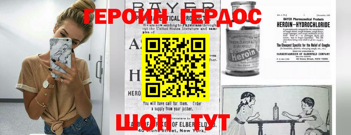 Героин герыч  ГЕРОИН  Шали  Вход с VPN 