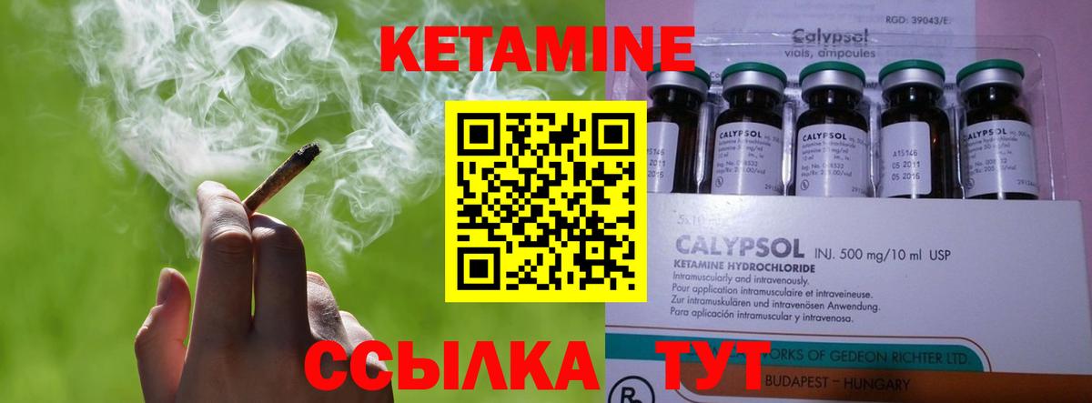 Кетамин VHQ Шали