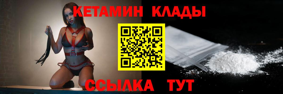 КЕТАМИН VHQ  OMG как войти  Шали  Вход с VPN 