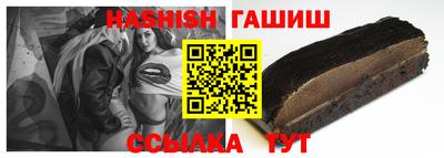 синтетический гашиш Ливны
