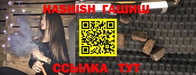 синтетический гашиш Ливны