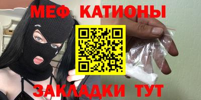 мяу мяу кристалл Ликино-Дулёво