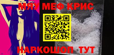 мяу мяу кристалл Ликино-Дулёво