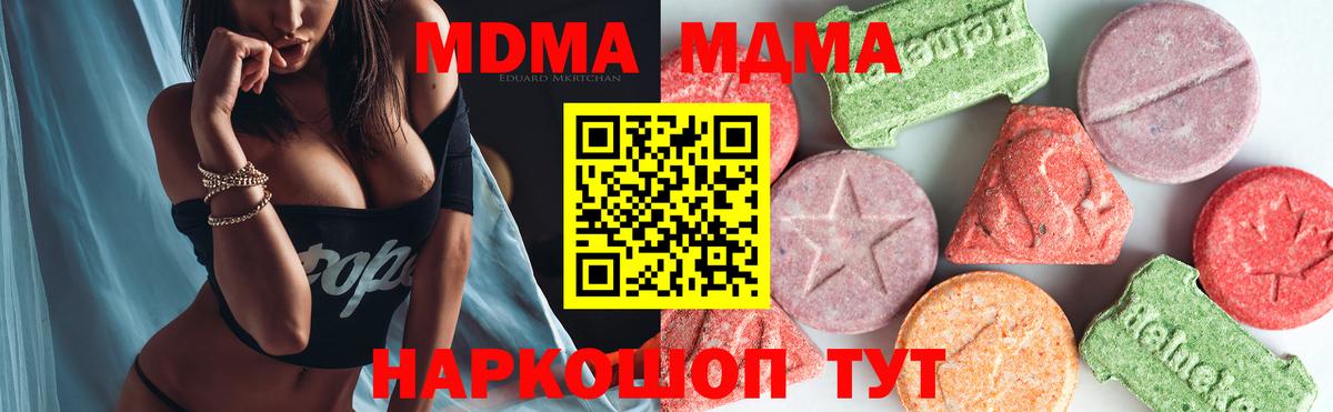 МДМА crystal Шали
