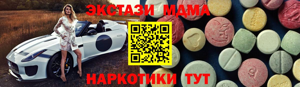 Шали  MDMA Molly  Вход с VPN  МДМА кристаллы 