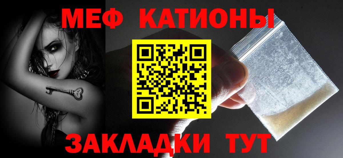 Меф Шали