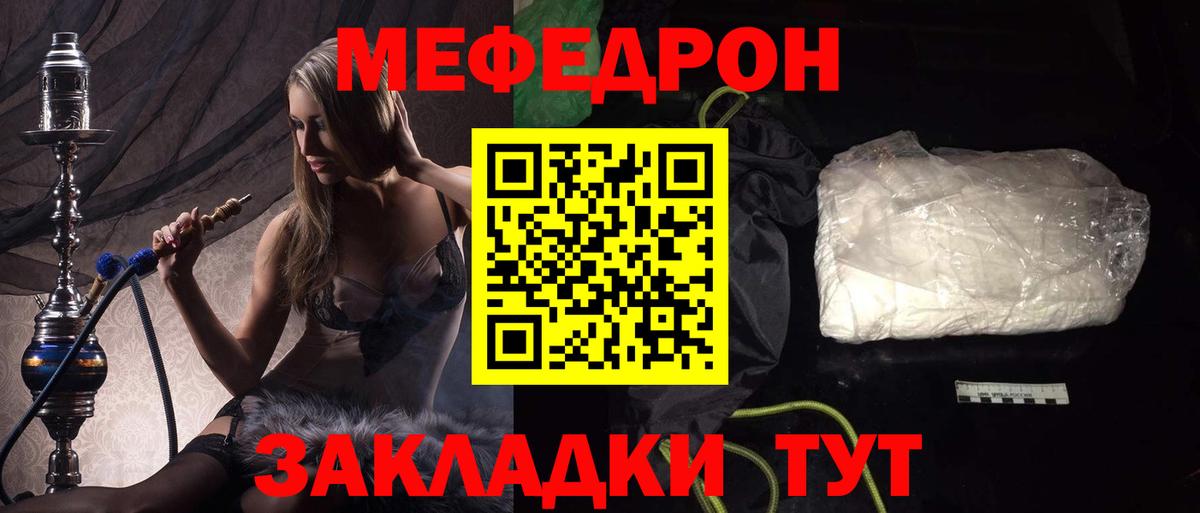 хочу   Меф  Вход с VPN  Шали  МЕФ мяу мяу  МЯУ-МЯУ mephedrone  МЕФ 